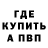 Меф мука KiF WiLSoN