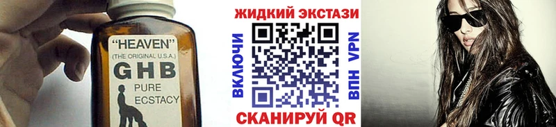 mega как войти  Чекалин  Бутират жидкий экстази 