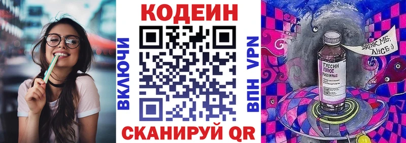 Codein напиток Lean (лин)  блэк спрут tor  Чекалин  купить закладку 