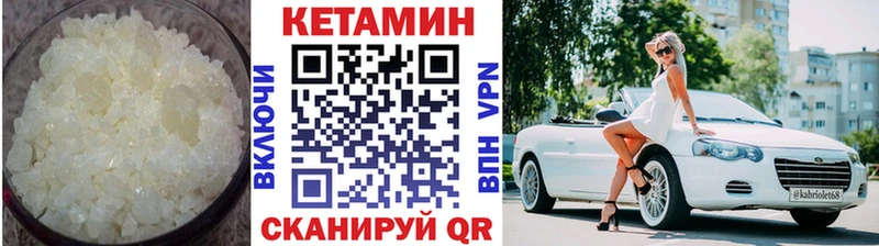 это как зайти  Чекалин  КЕТАМИН ketamine 